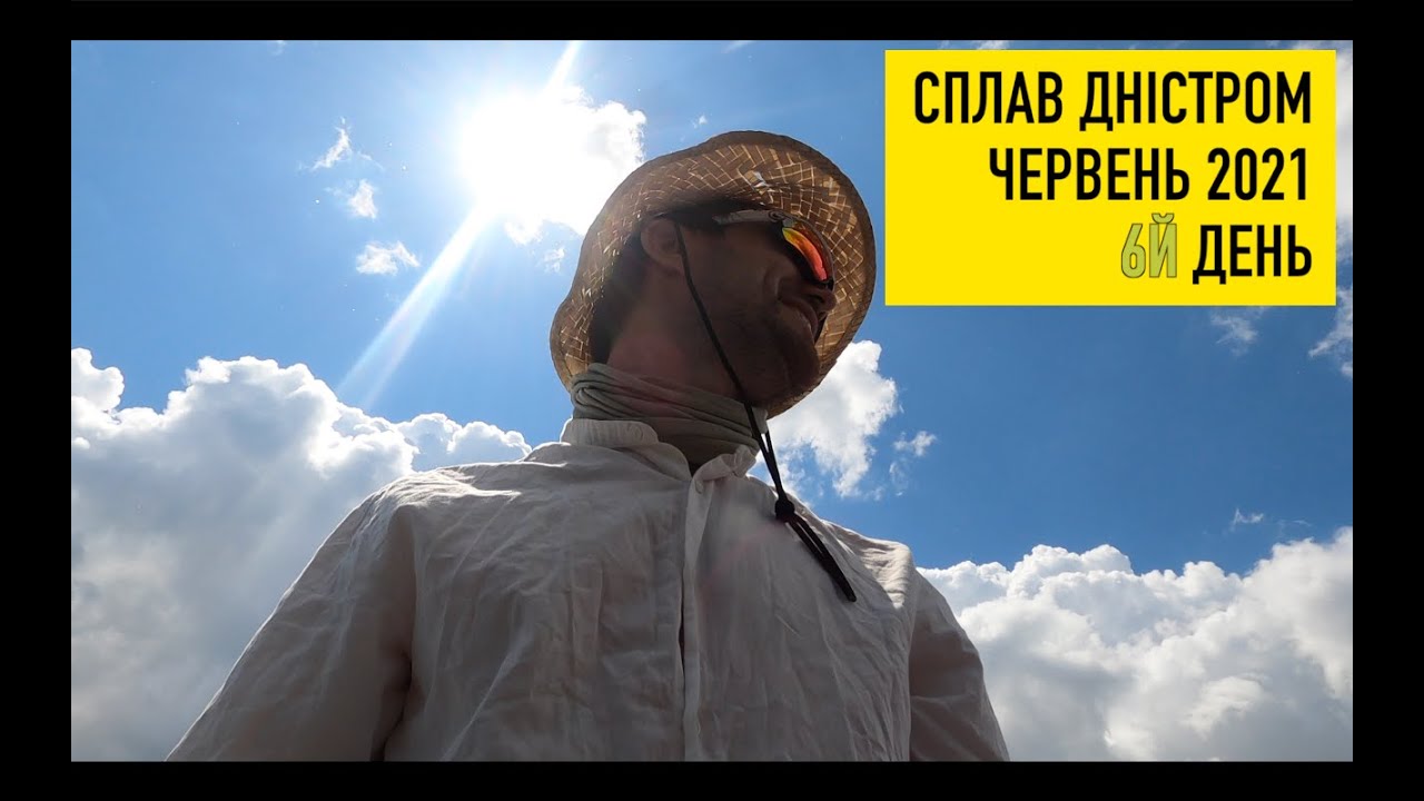 Ремонт байдарки. Сплав по Дністру 2021. 6й день.