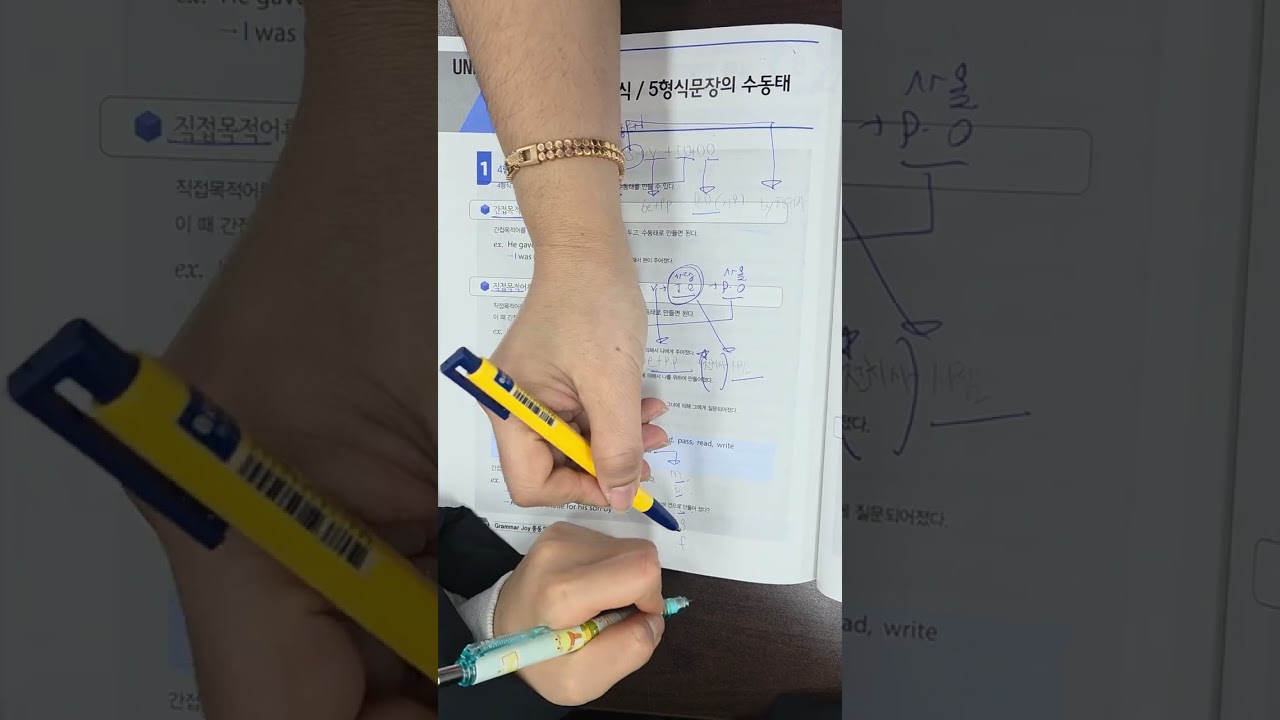 f중등영문법2a170 4헝식,5형식 문장의 수동태