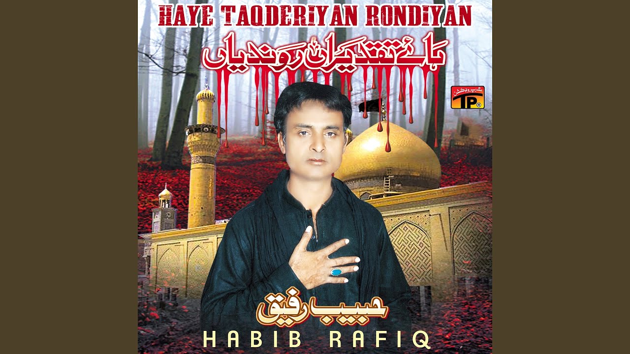 Ghazi Tere Bajoun