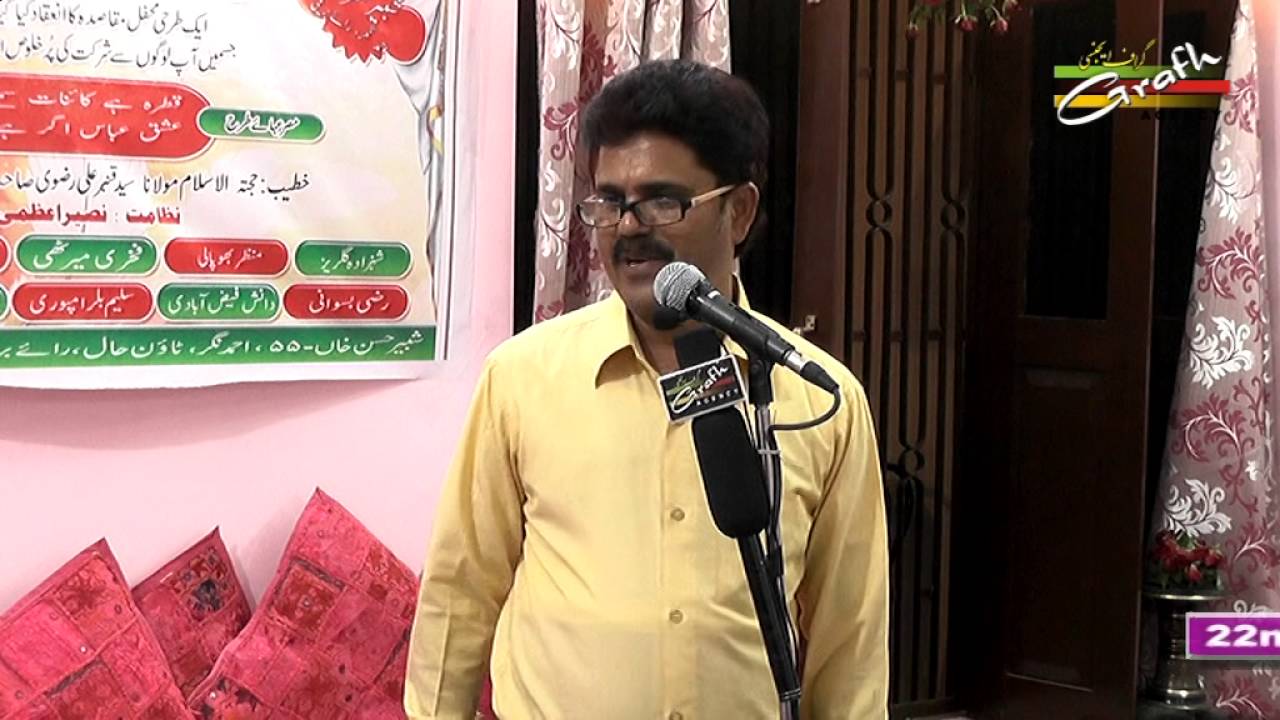 Irfan Nasirabadi | 22nd Season Mahfil-e-Maqasida | Shabbir Manzil, Ahmed Nagar, Rae Bareli