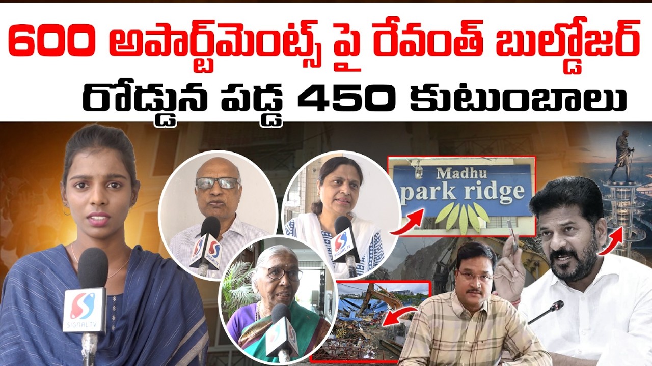 Musi River Victims Comments On Revanth Reddy || Madhu Park || Gandhi Sarovar Project || Signal TV