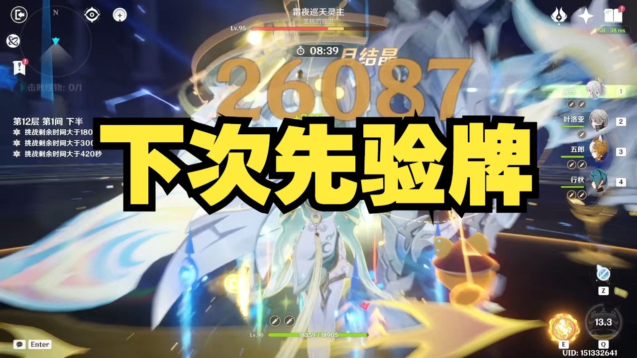 《原神》下次先驗牌！這波操作真的學到了？
