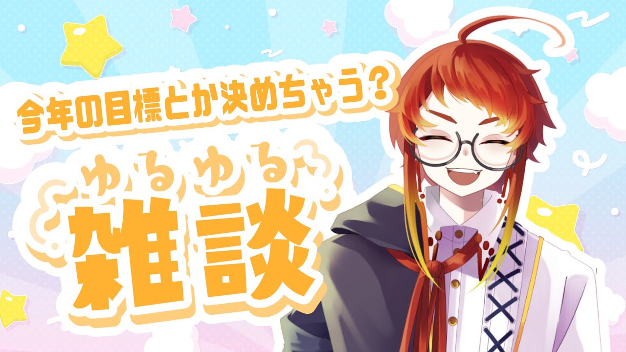 【焔アマネ】ゆる～～～～く雑談してます　#shorts   【 #新人vtuber】