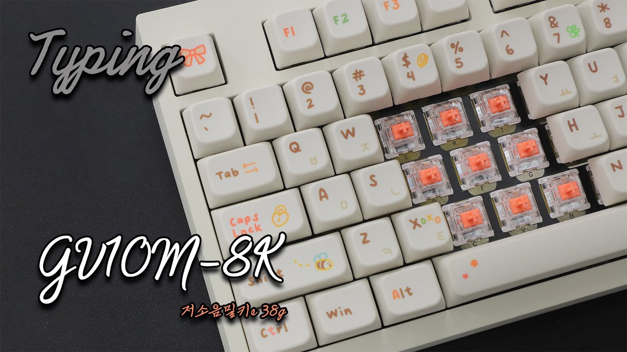 GV10M 8K 타건 (저소음밀키s 38g)