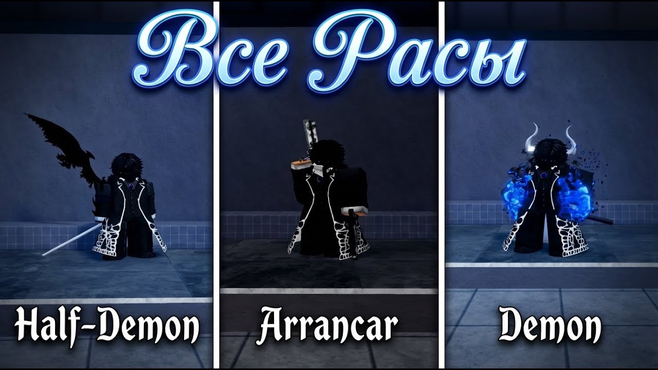 ROGUE PIECE | ВСЕ РАСЫ: КАК ПОЛУЧИТЬ И КАКАЯ ЛУЧШАЯ?