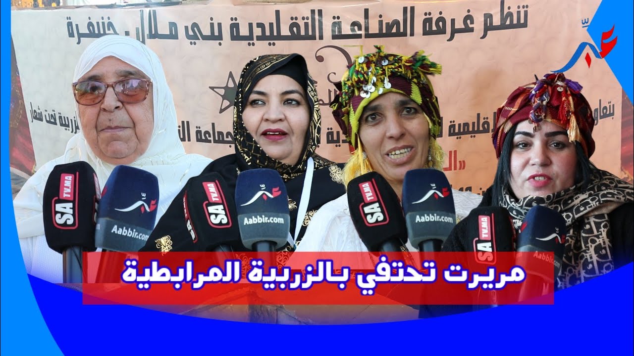 مريرت ... غرفة الصناعة التقليدية بني ملال_خنيفرة وشركاءها تنظم معرض يحتفي بالزربية الأطلسية