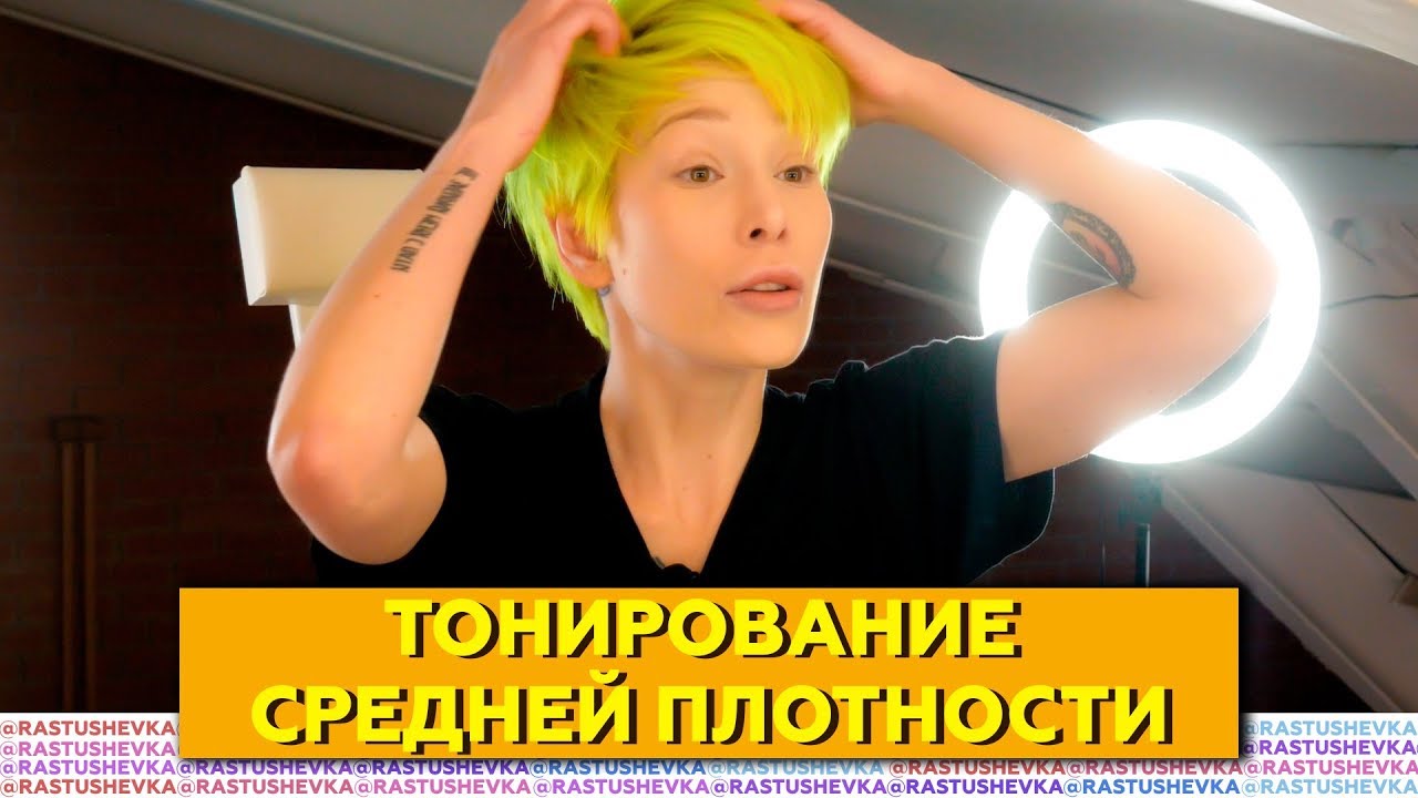 Подготовка лица к макияжу. Тонирование средней плотности