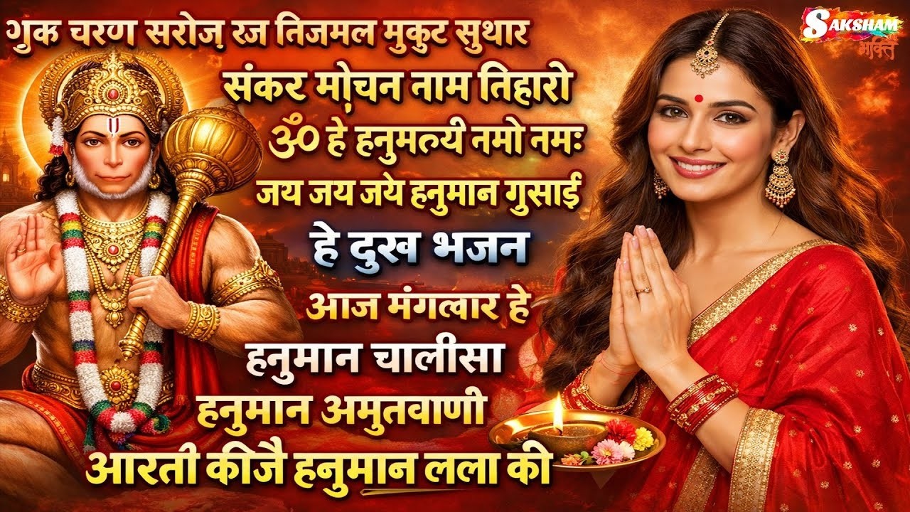 हनुमान जी के सुपरहिट भजन   Hanuman Bhajan l Balaji Bhajan 2026   New Superhit Hanuman Ji Bhajan 2026