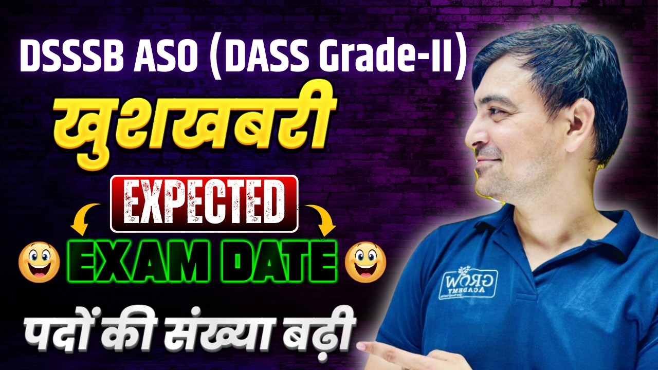 खुशखबरी 🤩🤩 | Expected Exam Date | DSSSB DASS Grade-II नई भर्ती 2026 | Sombir Sir