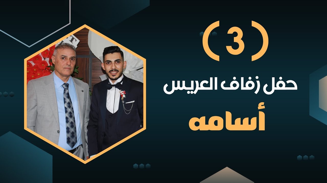 أفراح أهالي حرجلة العريس أسامه عليوي ابن حاج عبود الفنان ابراهيم كول