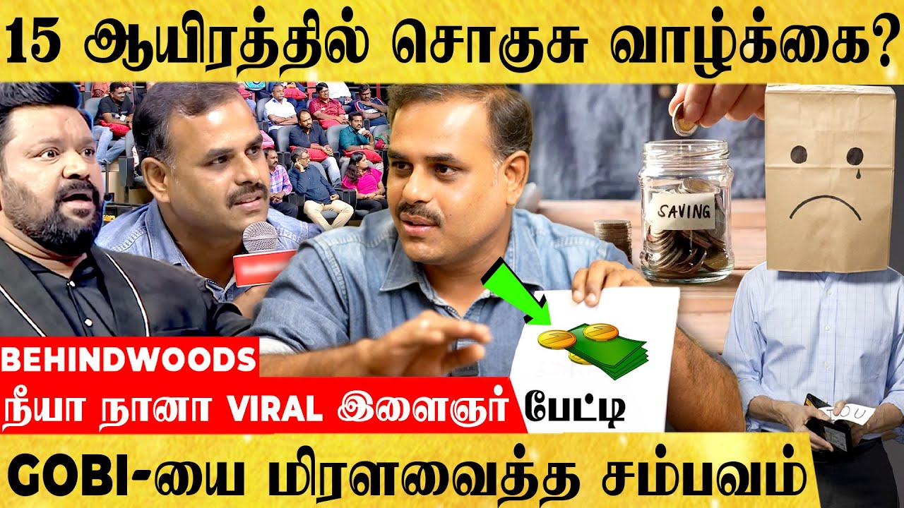 Middle Class மக்கள் செய்யும் தப்பு… - இது தெரிஞ்சா உங்க Life கண்டிப்பா மாறிடும் - Inspiring பேட்டி