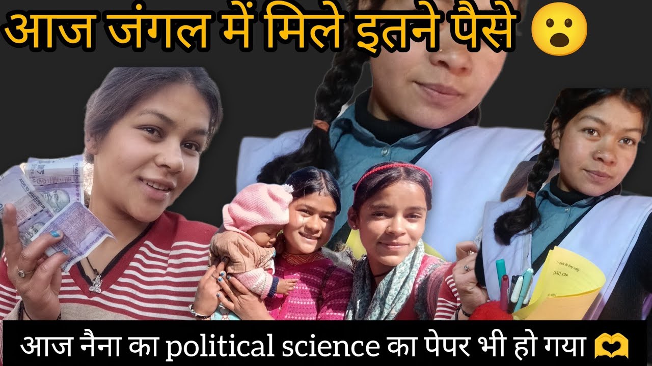 जंगल में मिले इतने पैसे 😮 नैना का बोर्ड का 3 पेपर भी हो गया ☺️#phadilifestyle