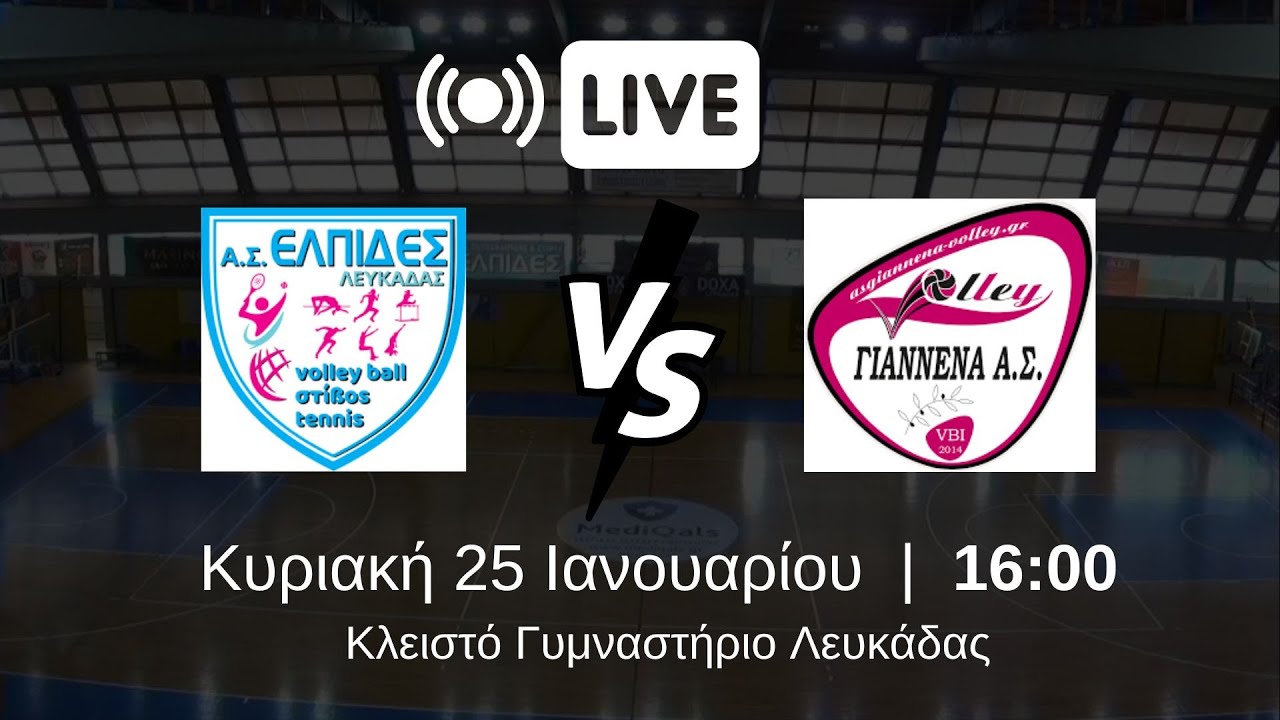 LIVE Ελπίδες Λευκάδας VS Γιάννενα Α.Σ. | Τελικός Πρωτ. Αγοριών Κ21 Ε.Σ.ΠΕ.Δ.Ε. |  25/01/2026