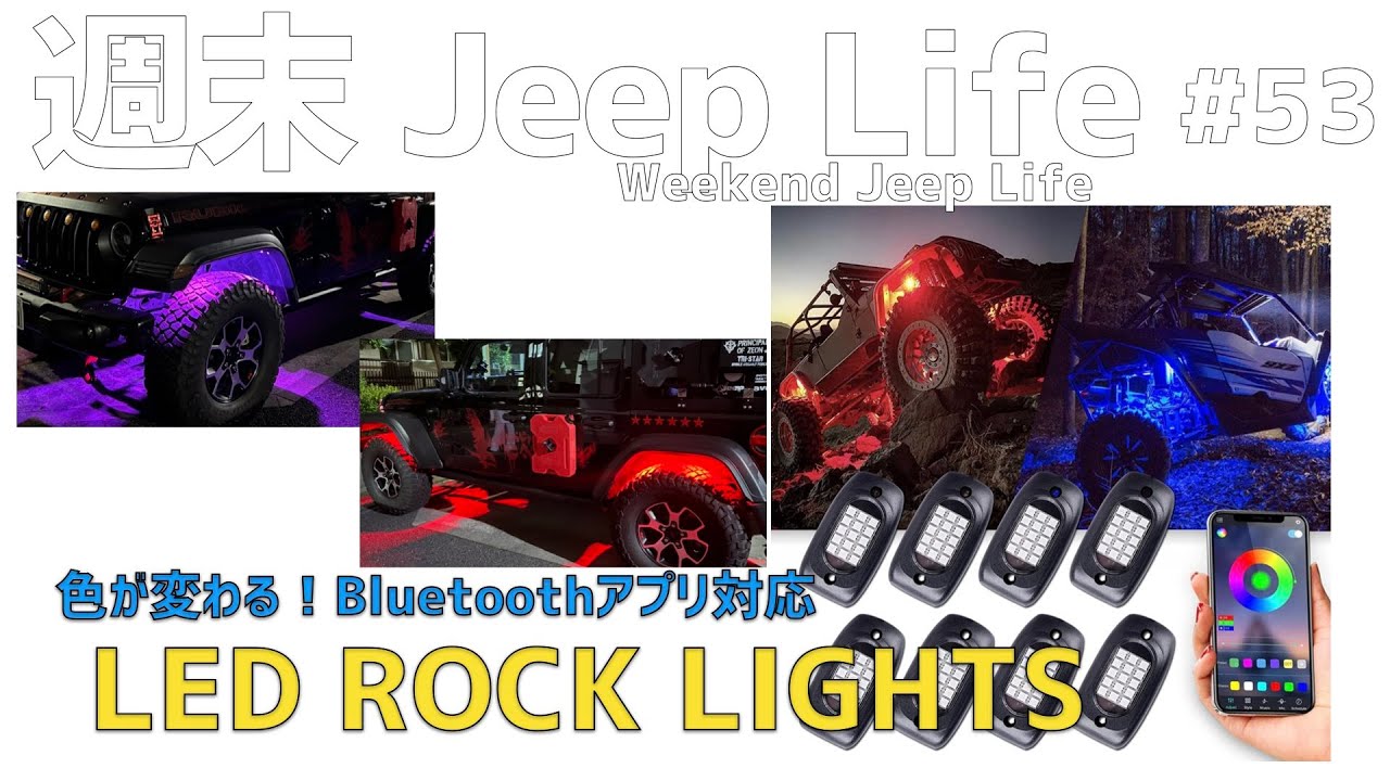LED ROCK LIGHTS