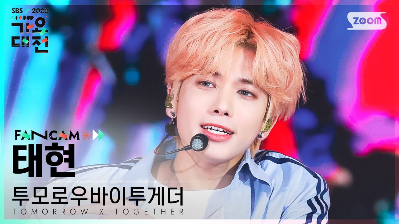 [2022 가요대전 4K] 투모로우바이투게더 태현 'DNA+Good Boy Gone Bad' (TXT TAEHYUN  Fancam)│@SBS Gayo Daejeon 221224