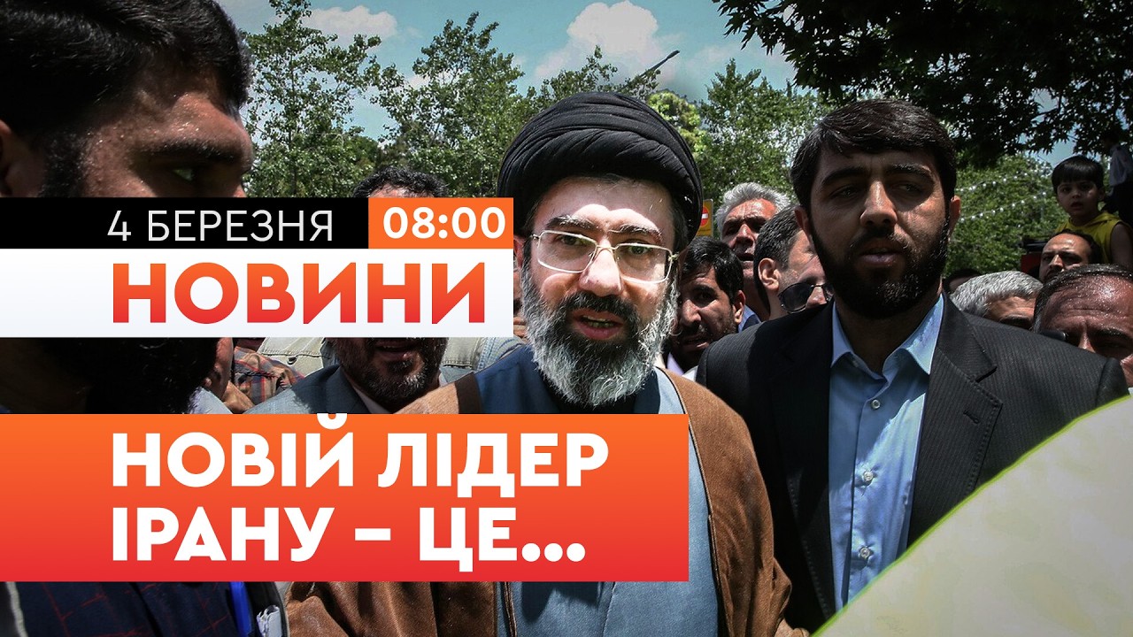 😰 ГОТУЮТЬ ВЕЛИКУ СЕНСАЦІЮ! Син ХАМЕНЕЇ готується СТАТИ НОВИМ лідером ІРАНУ? НОВИНИ