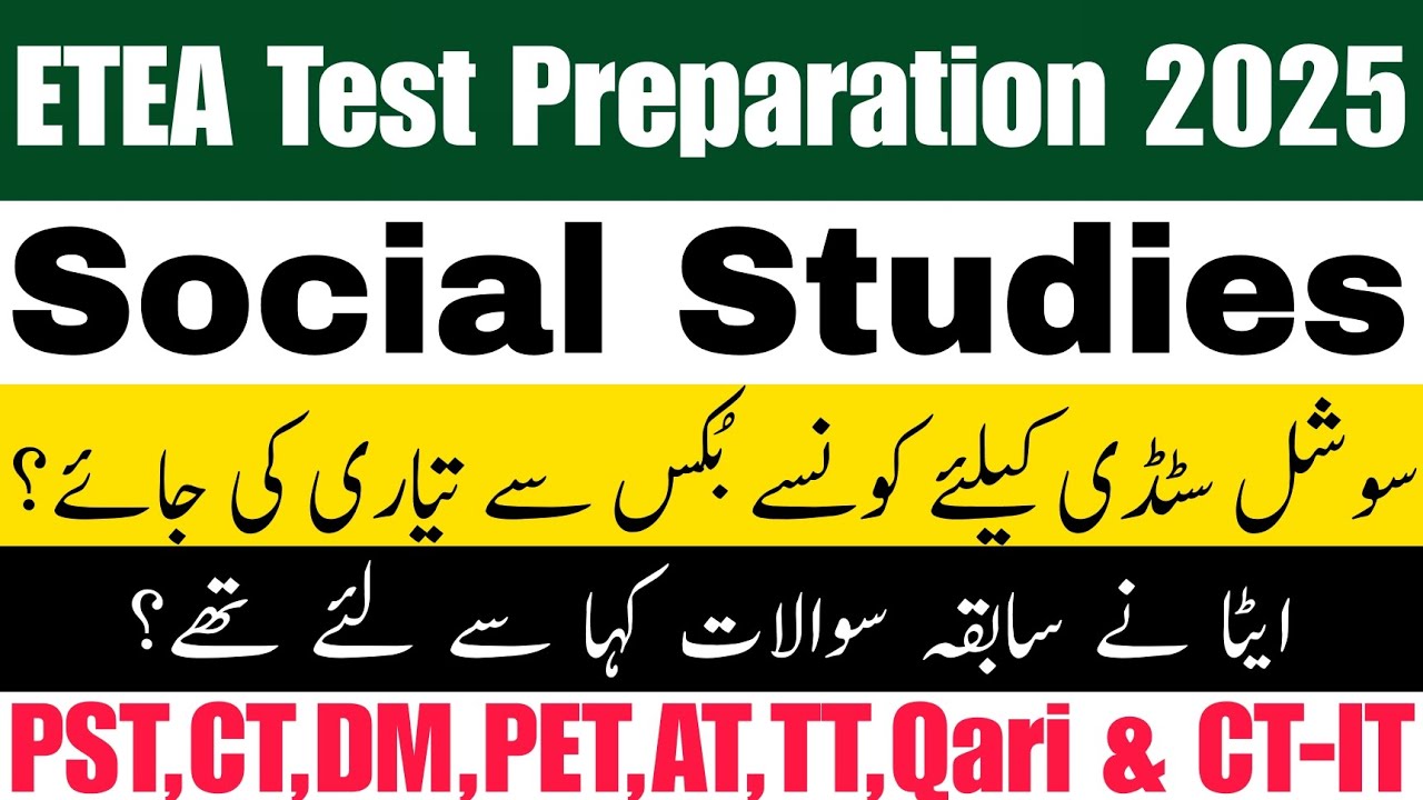 Which Books And Topics To study For Social Study Portion In ETEA Test || Past Papers MCQS Reference
