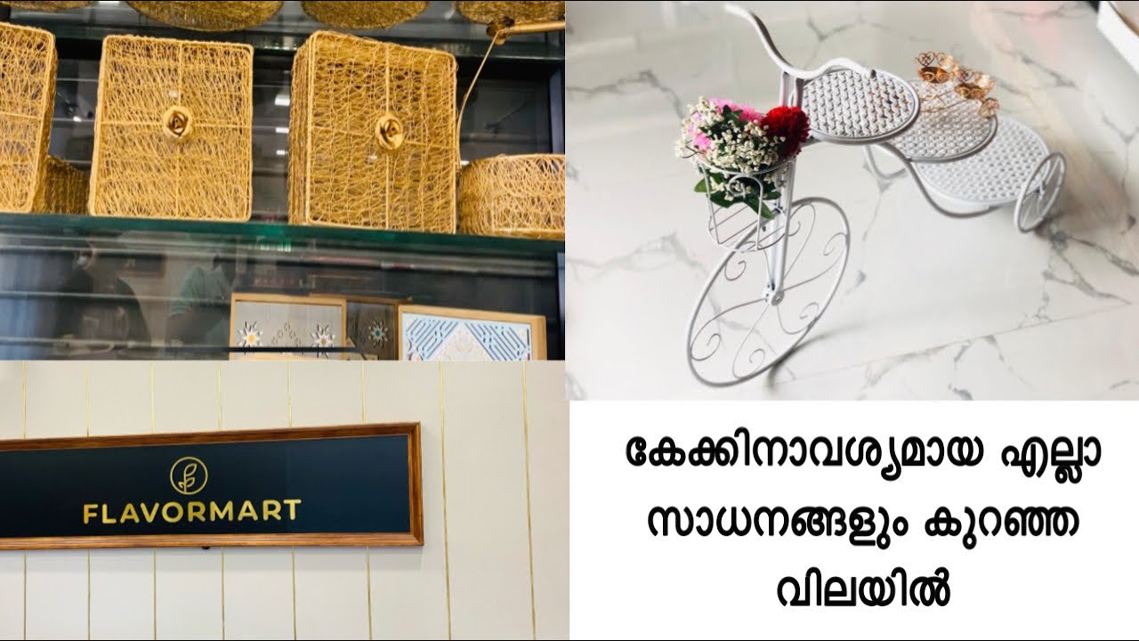 നമുക്കൊരുമിച്ച്  ഒരു കേക്ക് ഷോപ്പിലോട്ട് പോയാലോ/cake shop at calicut/cake items prices/flavormart/