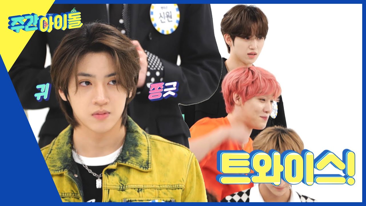(ENG) [Weekly Idol] 이름에 '숫자' 들어간 K-POP 그룹은?! l EP.564