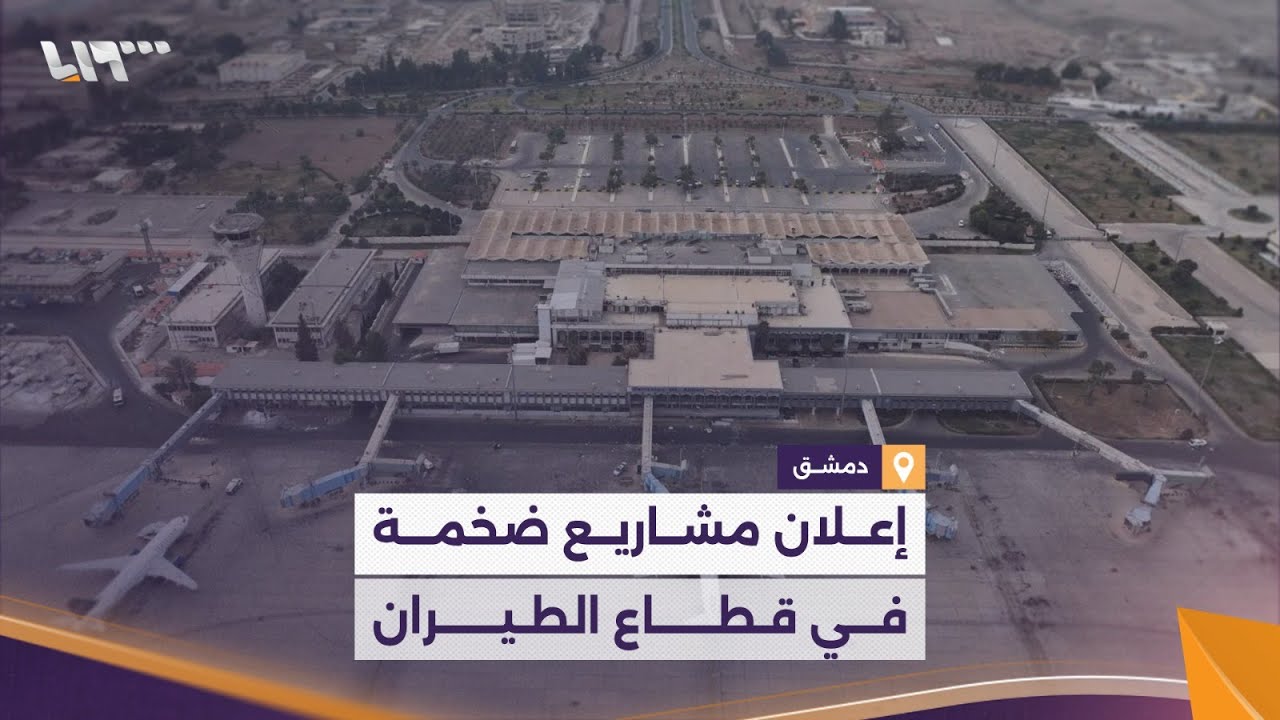 خطط استثمارية ضخمة يستعرضها رئيس الهيئة العامة للطيران المدني عمر الحصري