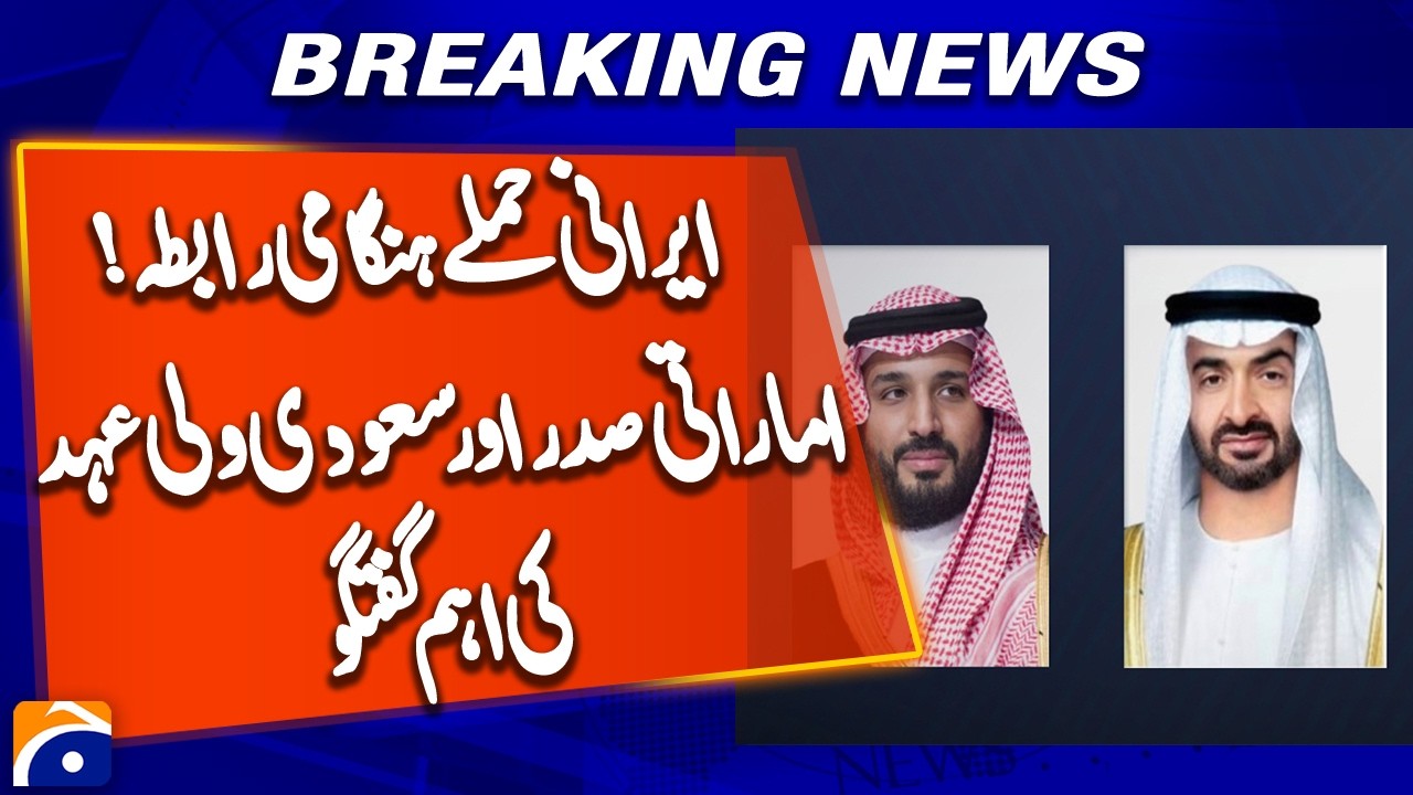 UAE President and Saudi Crown Prince Discuss Regional Security & Stability in Strategic Call
