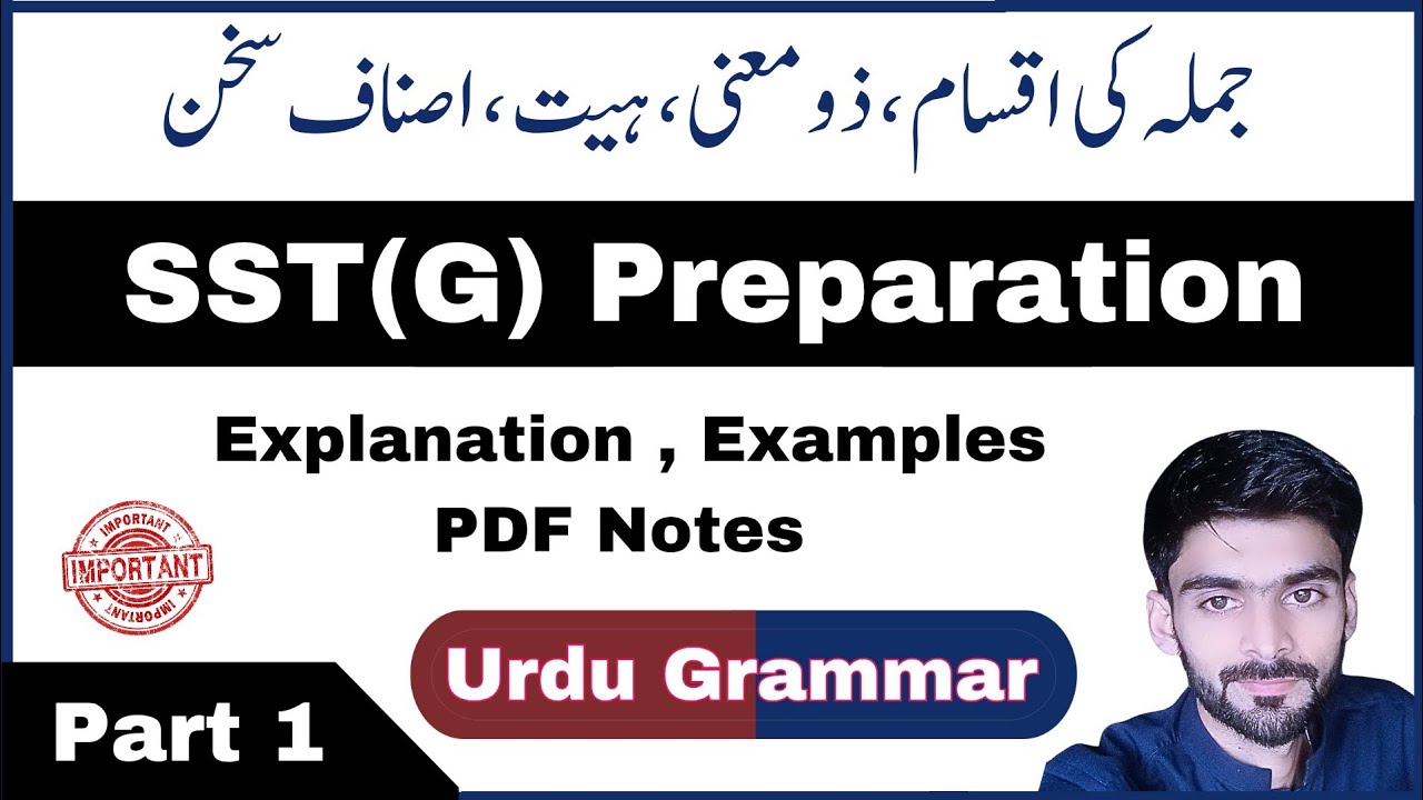 SST Test Preparation KPPSC Part 1 | Urdu Grammar Notes جملہ کی اقسام | ذومعنی الفاظ | اصناف سخن