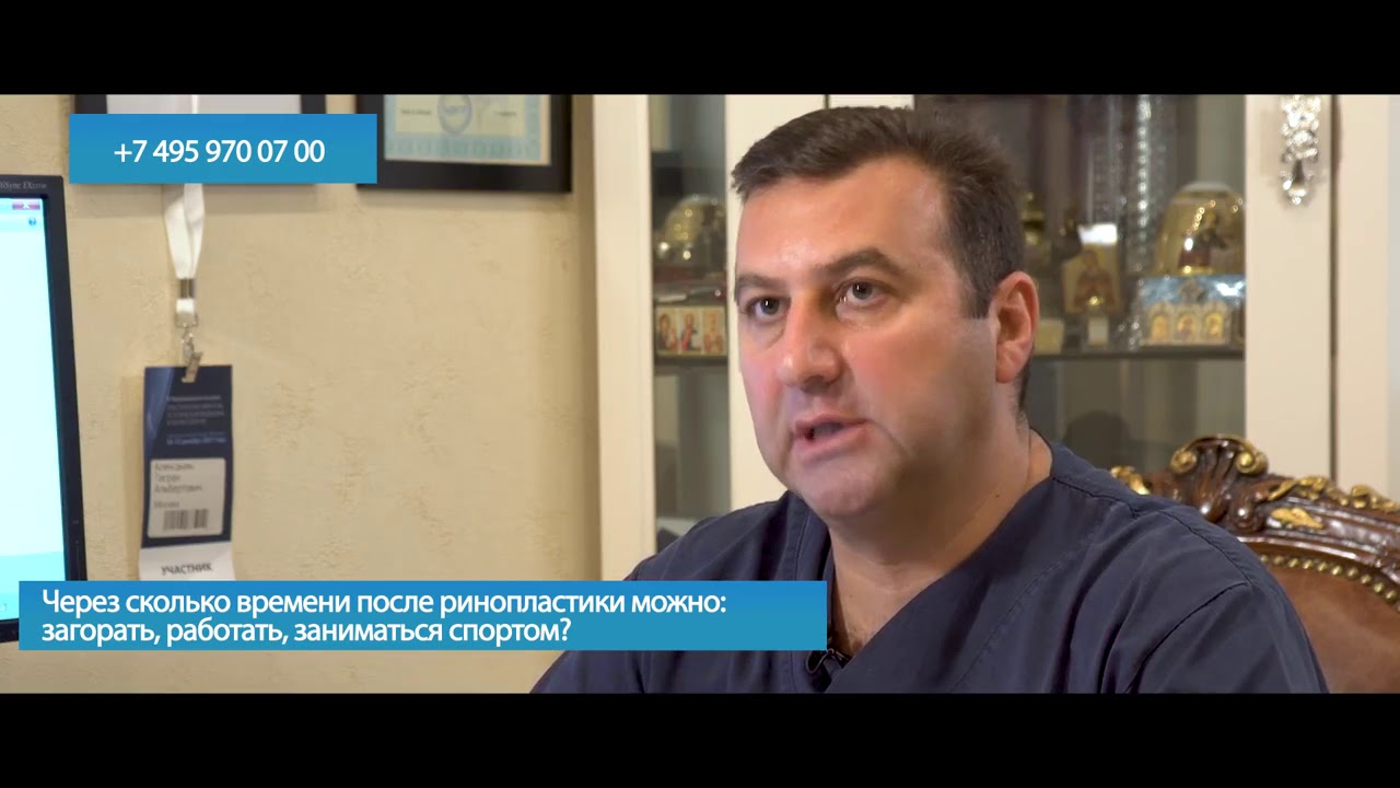 Через сколько времени после ринопластики можно выходить на работу?