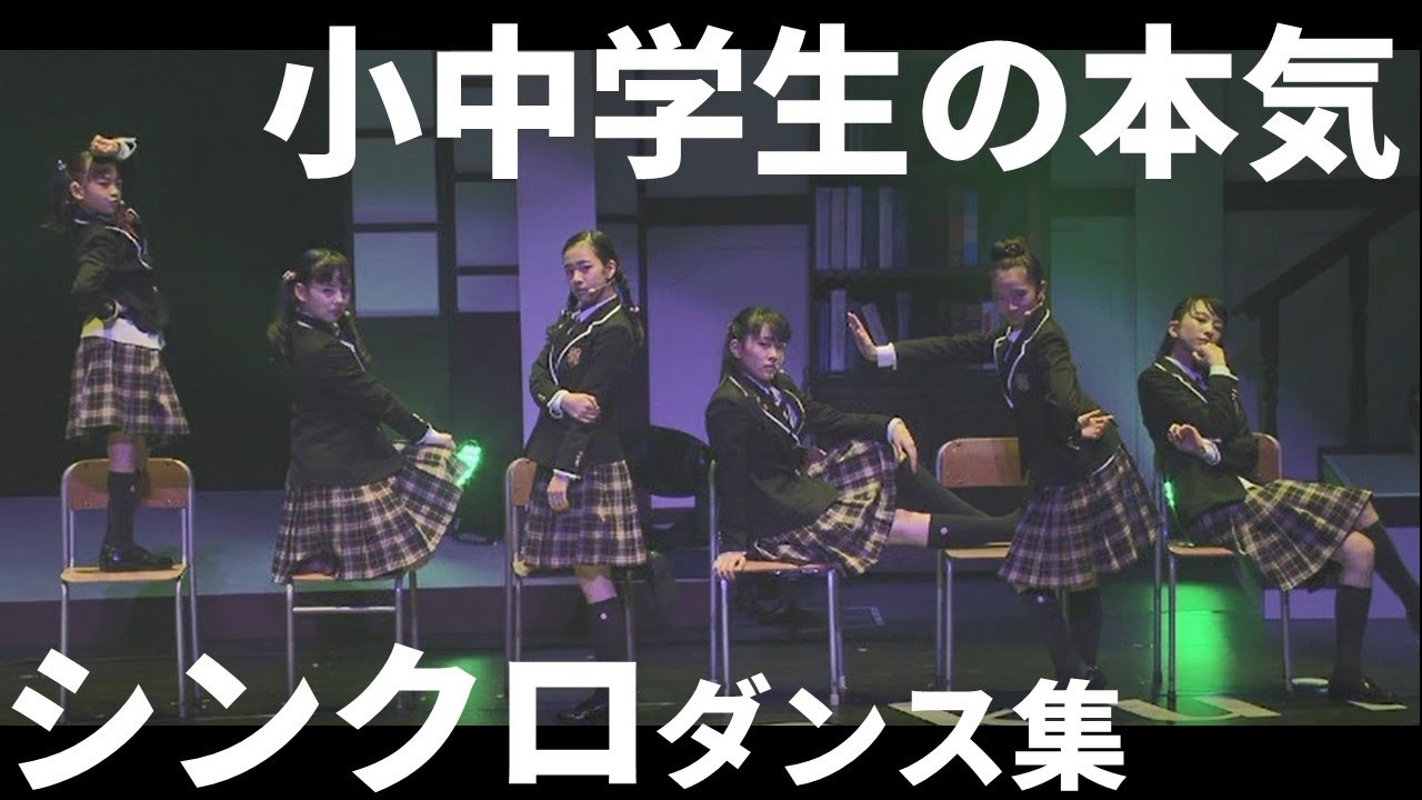 シンクロダンス集1　小中学生の本気　Sakura Gakuin さくら学院