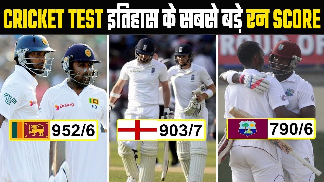 टेस्ट क्रिकेट इतिहास के सबसे बड़े रन स्कोर//Top10 Test Cricket score in history/PINFACT CRICKET