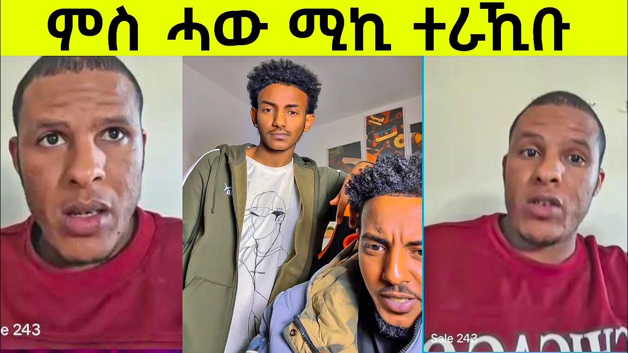 በቃ ኣይተፍርሑኒ