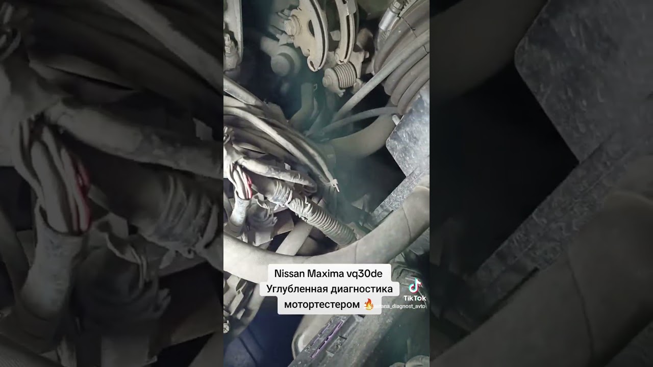 😎Nissan Maxima vq30de, Углубленная диагностика мотортестером🔥 #nissan #nissanmaxima #nissancefiro