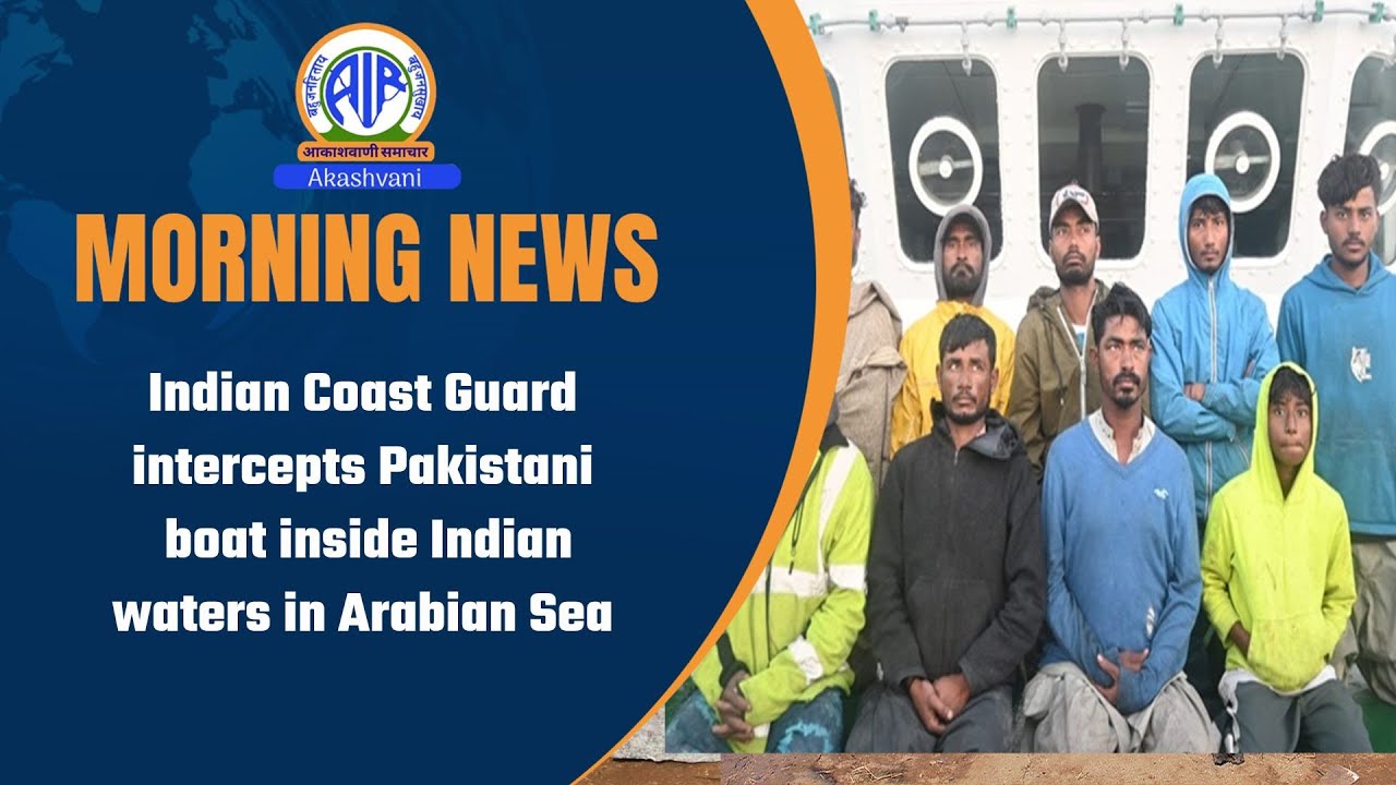 Indian Coast Guard intercepts Pakistani boat inside Indian waters in Arabian Sea l  16 Jan 2026