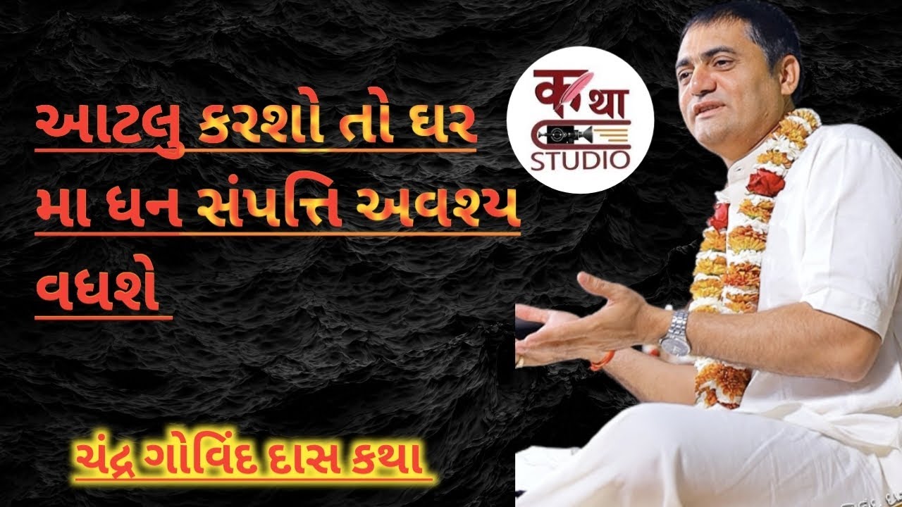 શું કરવાથી ઘરમાં ધન અને શાંતિ જળવાઈ રહેશે. 
