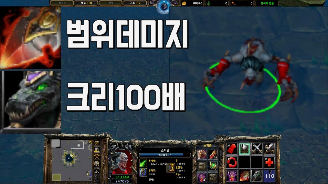 크리티컬 100배 최강의 근접캐릭터 스미골 워크3 리포지드 럭이랑 독도