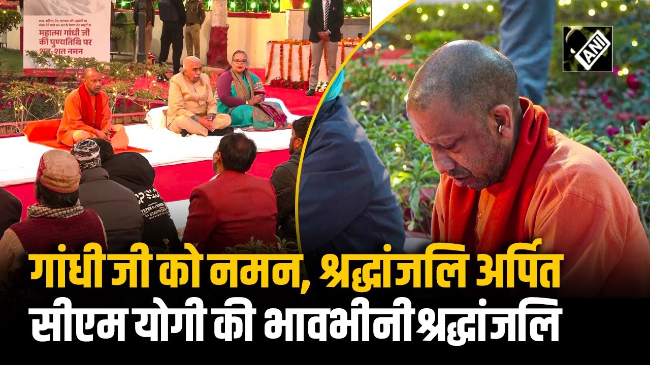 Mahatama Gandhi की 78वीं पुण्यतिथि: CM Yogi Adityanath ने दी भावभीनी श्रद्धांजलि