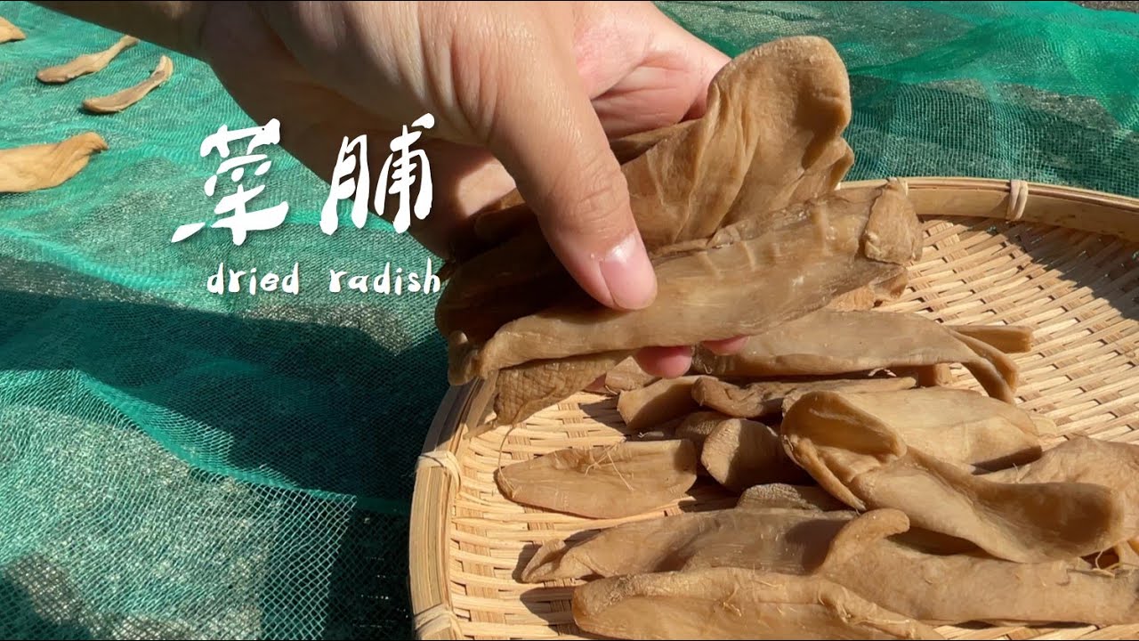傳統工藝 — 自製蘿蔔乾菜脯，吸取冬天陽光，反覆日曬擠壓，才完成這道美味的傳統佳餚  ▎ dried radish｜traditional craft ｜Homemade 【刻夢 kedream】