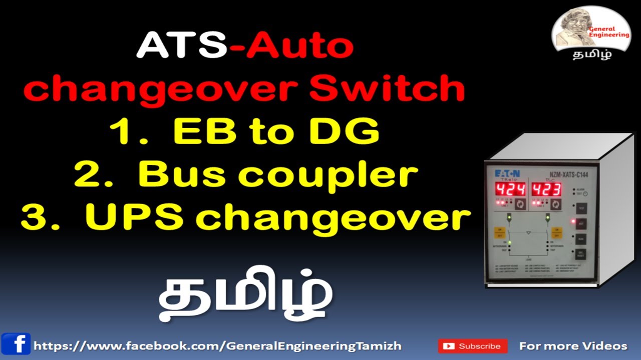 ATS Automatic transfer switch,EB to DG auto changeover in Tamil