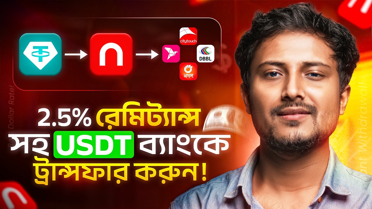 Crypto থেকে সরাসরি Bank&ndash;এ টাকা আনুন | Convert USDT to BDT (No P2P) | Crypto Withdraw Method in Nsave