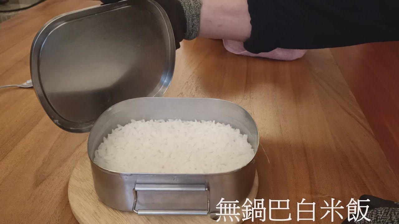 野炊 瓦斯爐煮飯 用便當盒