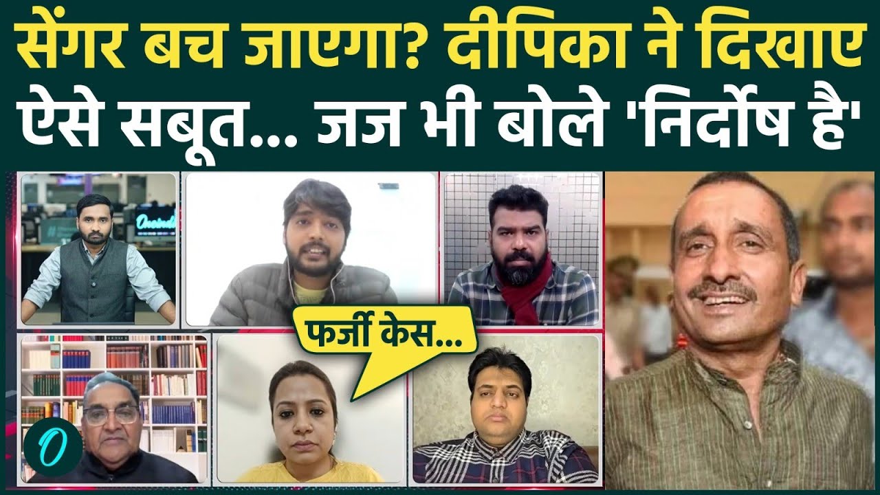 Unnao Rape Case की परतें खुलीं: Sengar, सिस्टम और Victim Family की अंदरूनी कहानी | बड़ा खुलासा