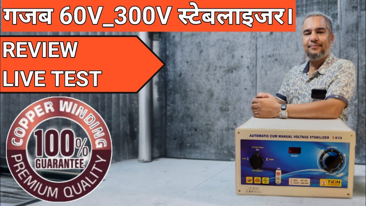 Tion 5KVA Voltage Stabilizer 50V_300V Review Live Testing | 100% Copper | Best for Home, Office & DJ