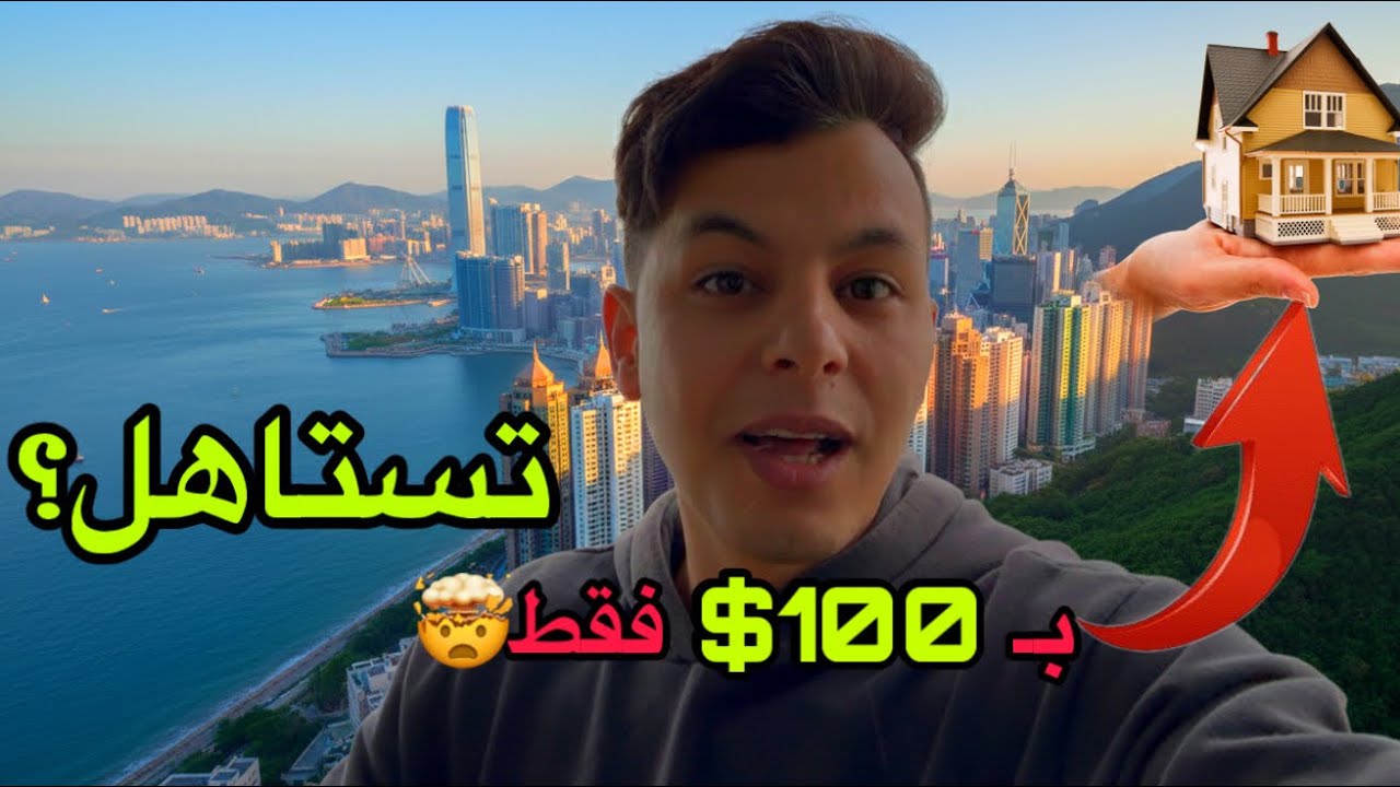 صدمة كراء ناطحات السحاب في الصين🇨🇳.. أرخص من غرفة في بلادك!🤯