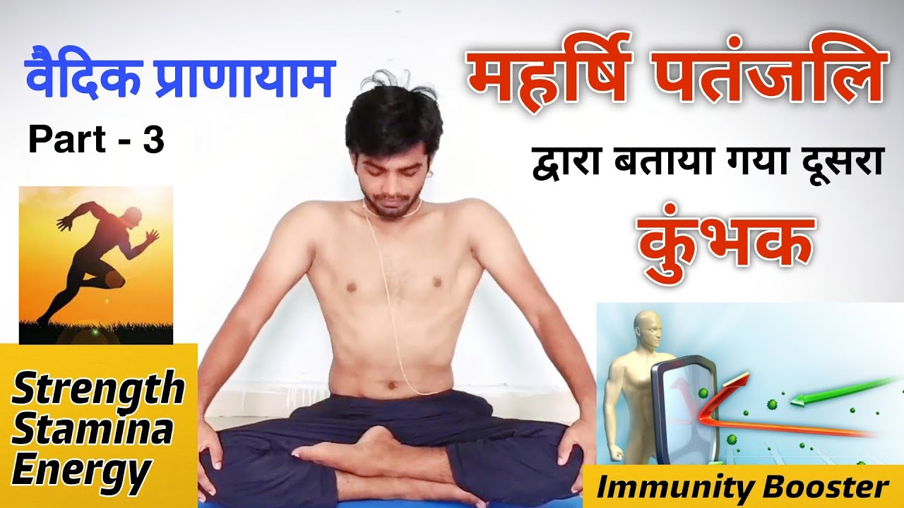 महर्षि पतंजलि द्वारा बताया आभ्यंतर प्राणायाम | Abhyantar Pranayama for Beginners  | Yogic Bharat