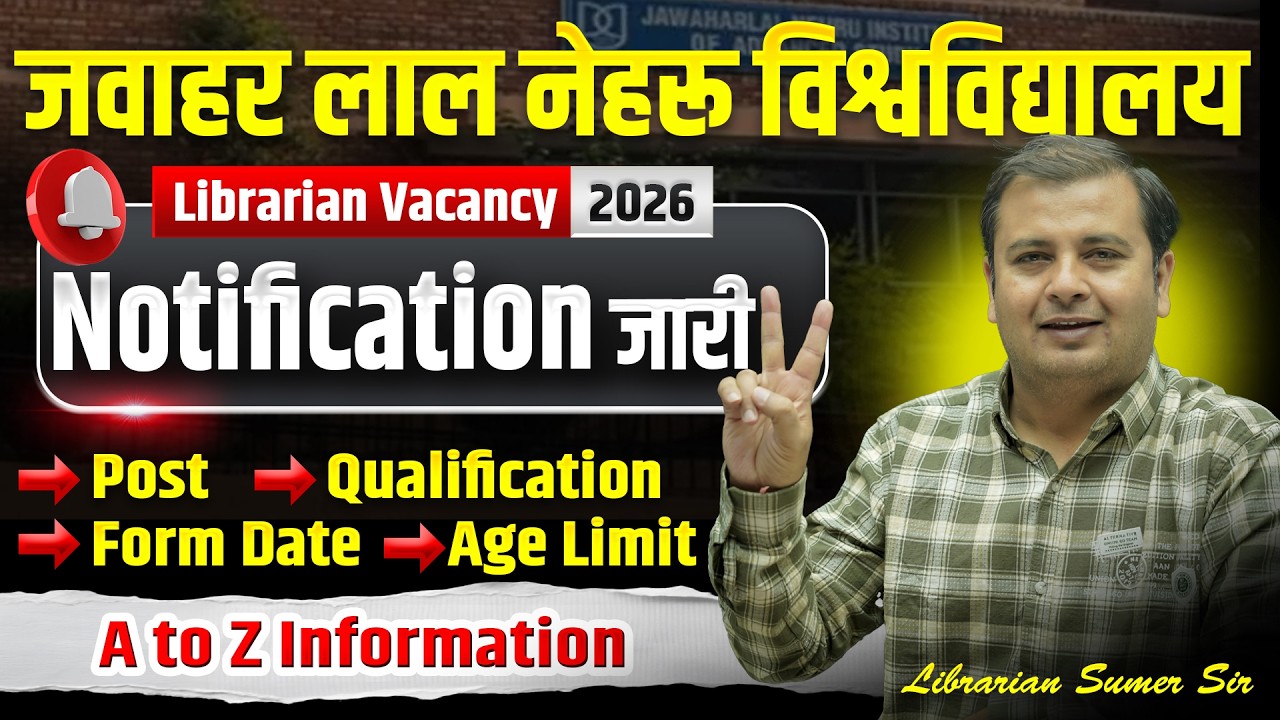 JNU Librarian Vacancy 2026 | Qualification, Form Date Complete Details | New Librarian Vacancy 2026