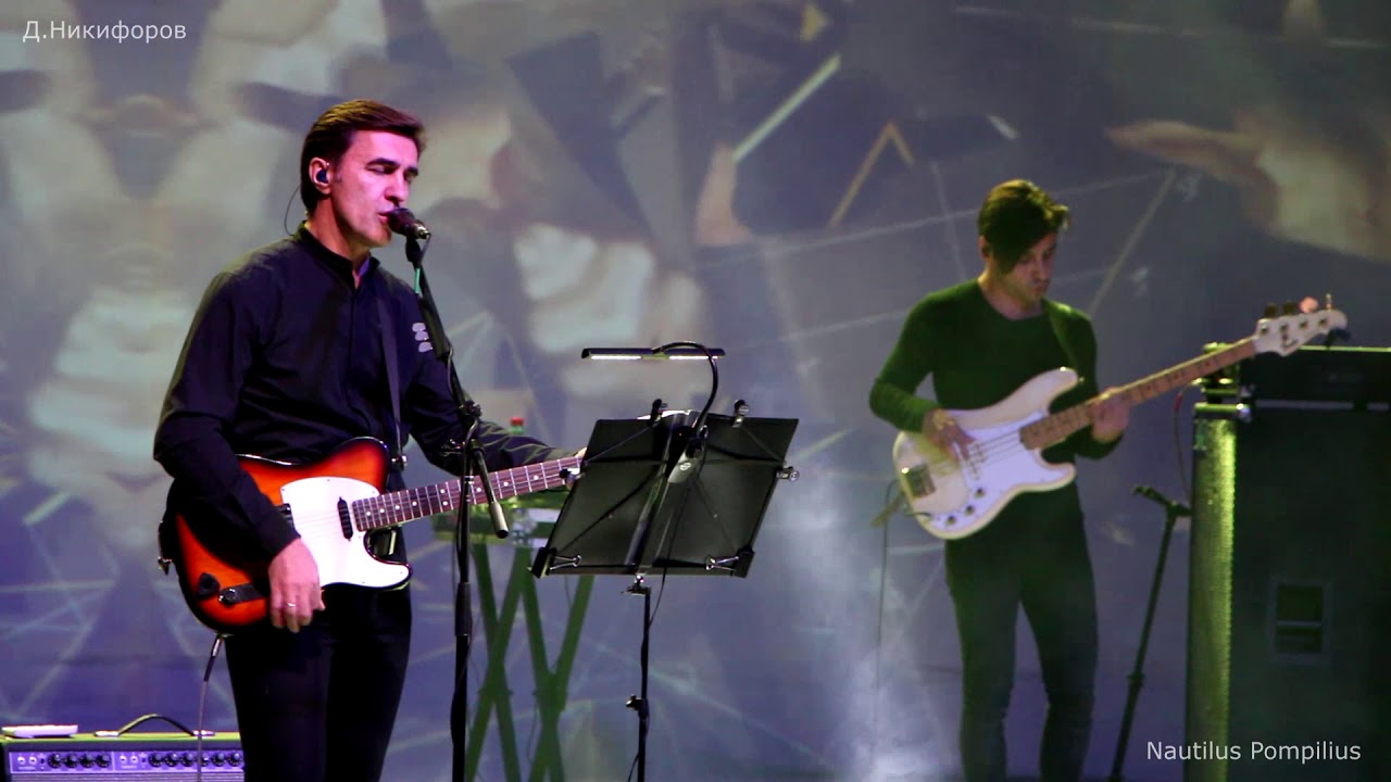 Nautilus Pompilius в Уфе 1ч Вячеслав Бутусов 26.09.2017 Дмитрий Никифоров