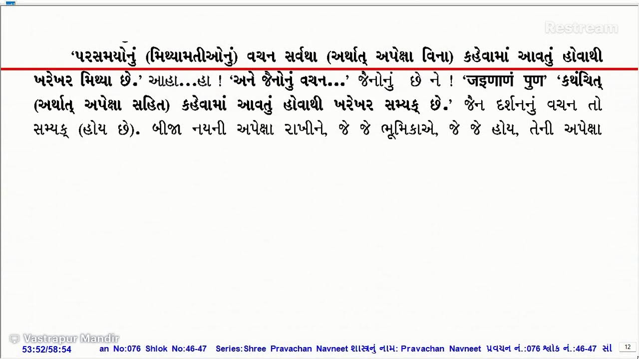 076 SHREE PRAVACHAN NAVNEET, PUJYA GURUDEV SHREE KANJISWAMI PRAVACHAN – 47 NAY