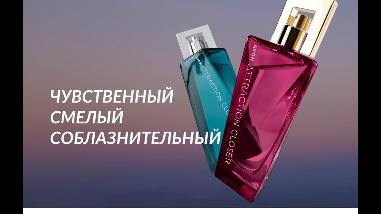Attraction Closer вебинар