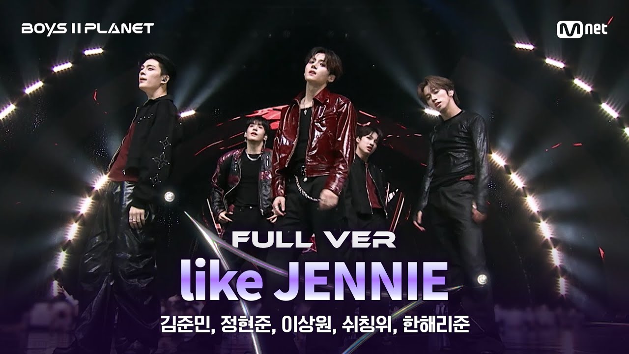 [BOYS ll PLANET/6회 풀버전] 'like 잘난' ♬like JENNIE - 제니 (JENNIE) @계급 쟁탈 포지션 배틀