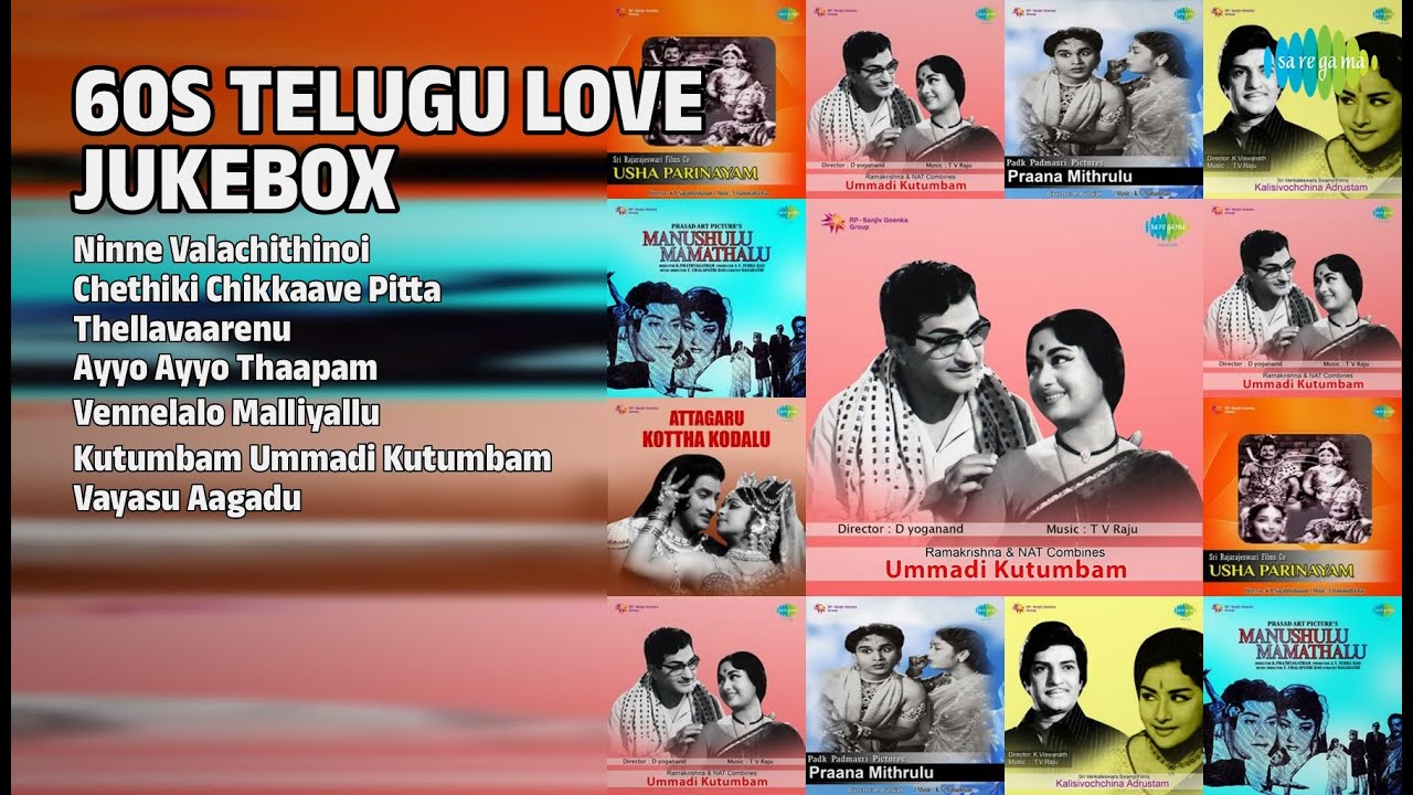 60s లవ్ సాంగ్స్ జ్యూక్‌బాక్స్ | Rani Songs | Ninne Valachithinoi | Chethiki Chikkaave Pitta