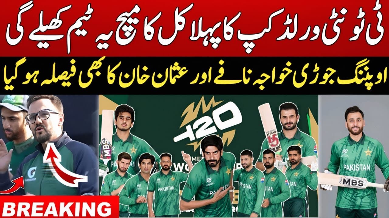 Breaking 🔴 Pakistan Final Playing 11 for 1st Match | Opening Jodi | Pak vs Netherland | T20 WC 2026|